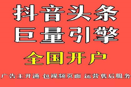 信息流开户经验分享：快速开户小窍门